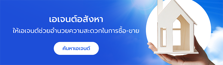 ค้นหาเอเจนต์